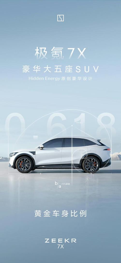 成都98雪佛兰的品牌故事与传播，极氪X紧凑型SUV的时尚与科技